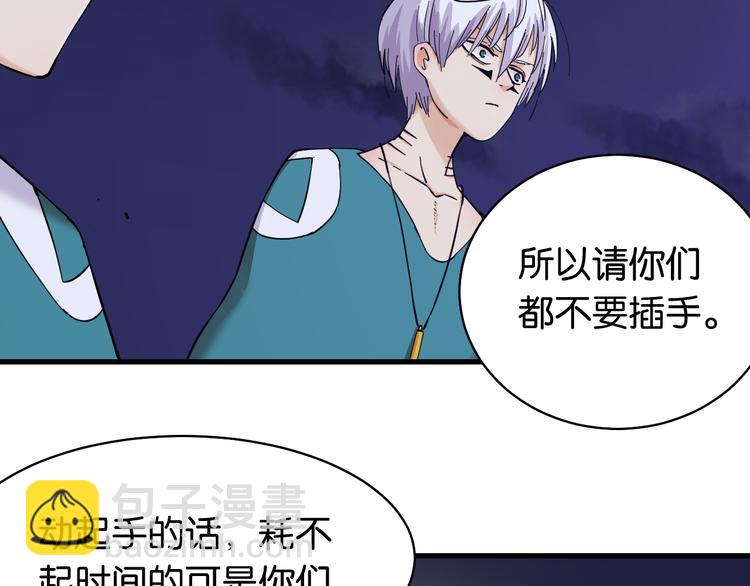 第88话 炎流与黑瞳石87