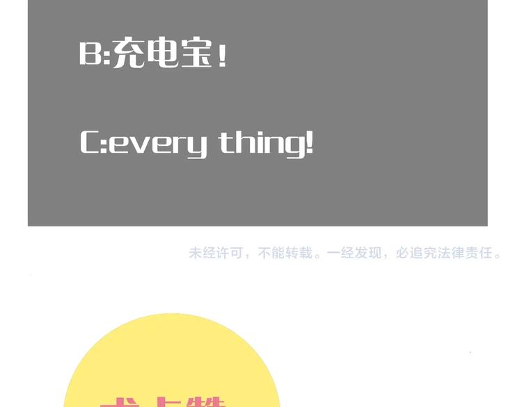 第14话 白木与黑瞳石114