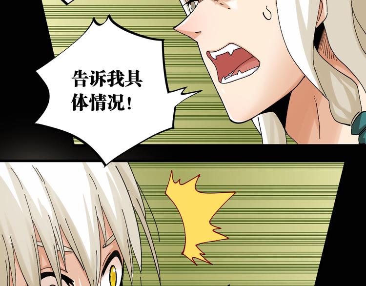 第76话 傀儡弹8
