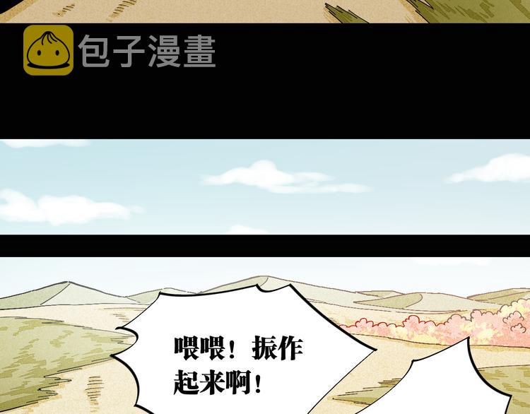 第80话 白木的抉择29