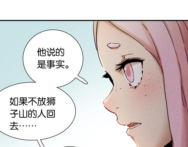 第12话 面具与巨像！30