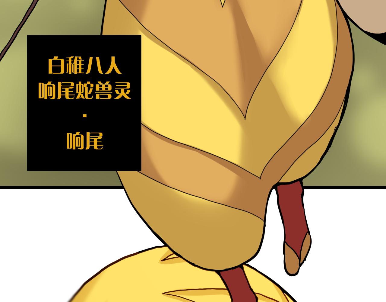 第138话 白稚八人·响尾64