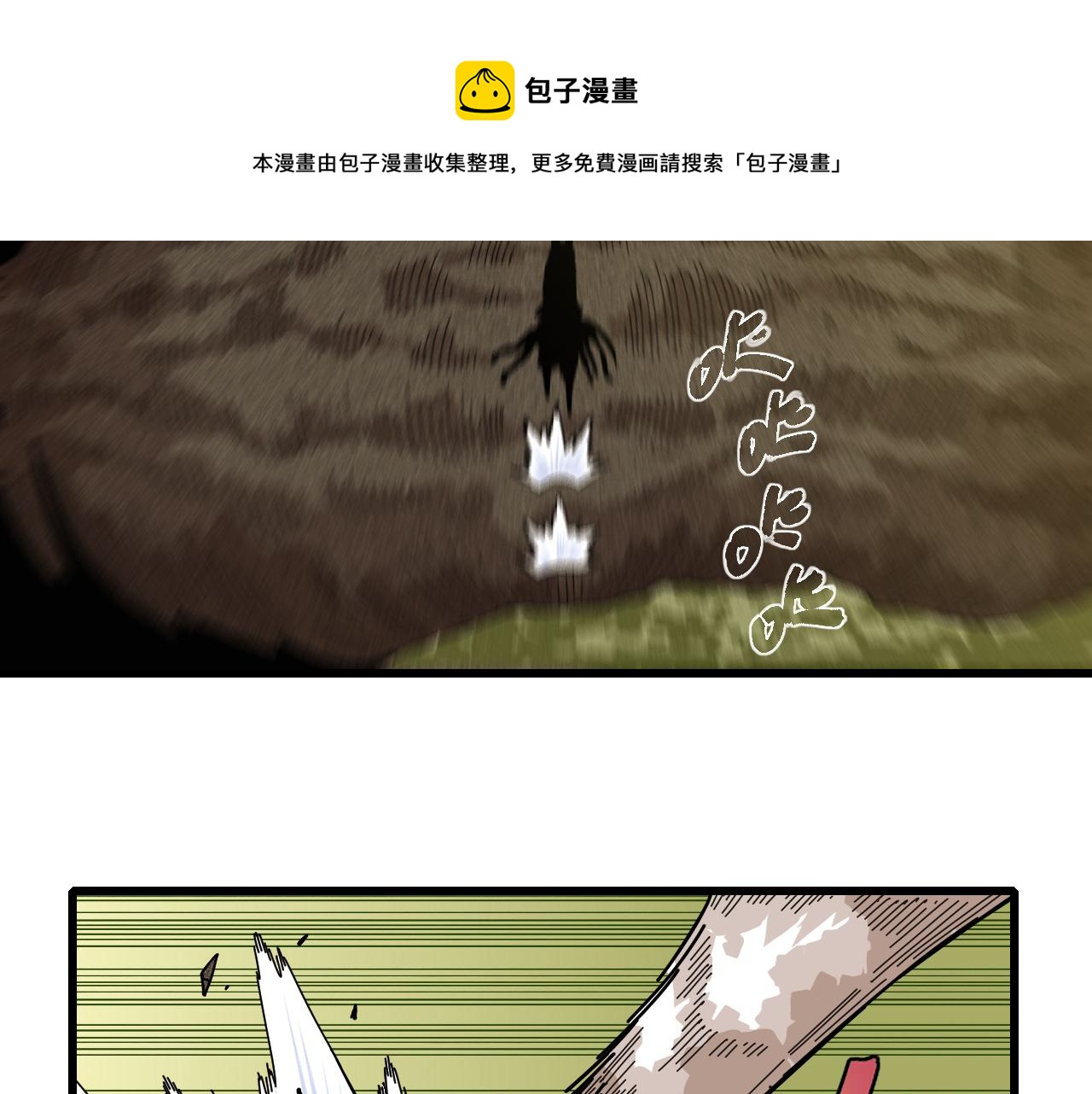 第119话 强力的妹妹68