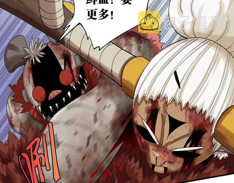 第44话 兽灵通感！44