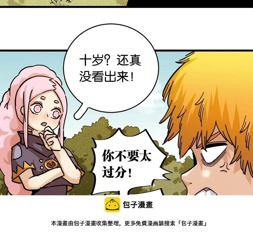 第151话 响尾的实力49
