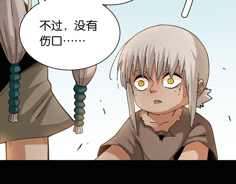 第78话 鸣神月的植物庭院95