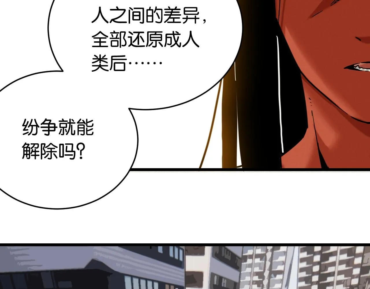 第167话 菌灵族80