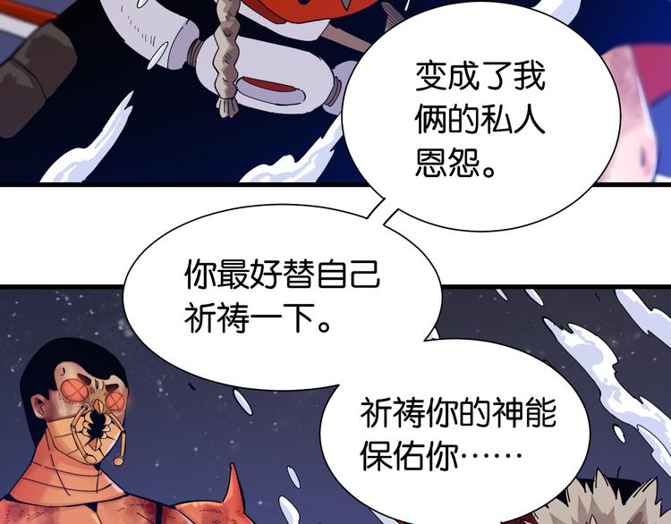 第94话 绝对不许伤害炎流48