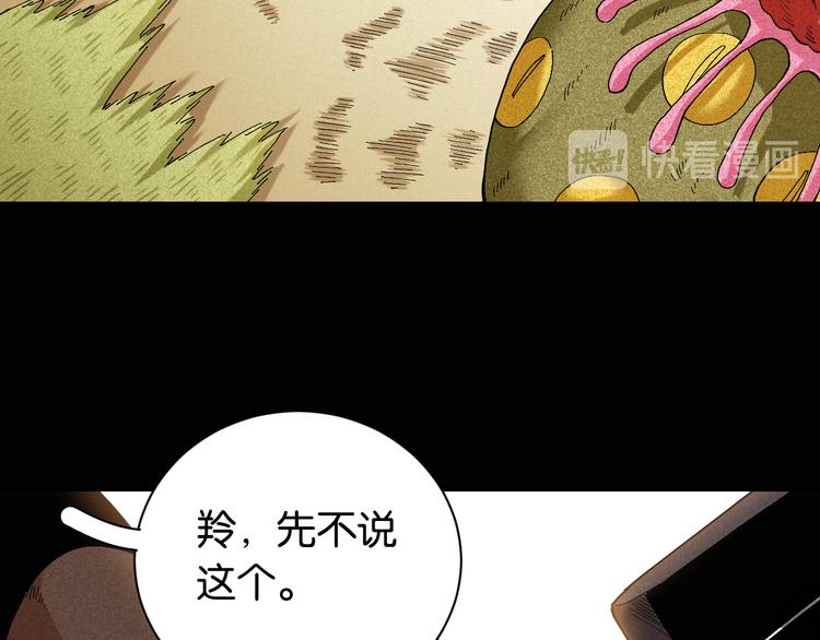 第81话 记得多微笑8