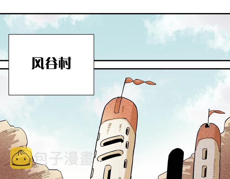 第33话 黑瞳石VS鬼麝！47