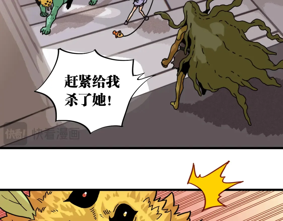 第179话 黑瞳石的杀意11
