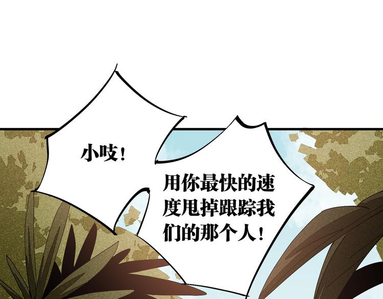 第49话 捉迷藏！70