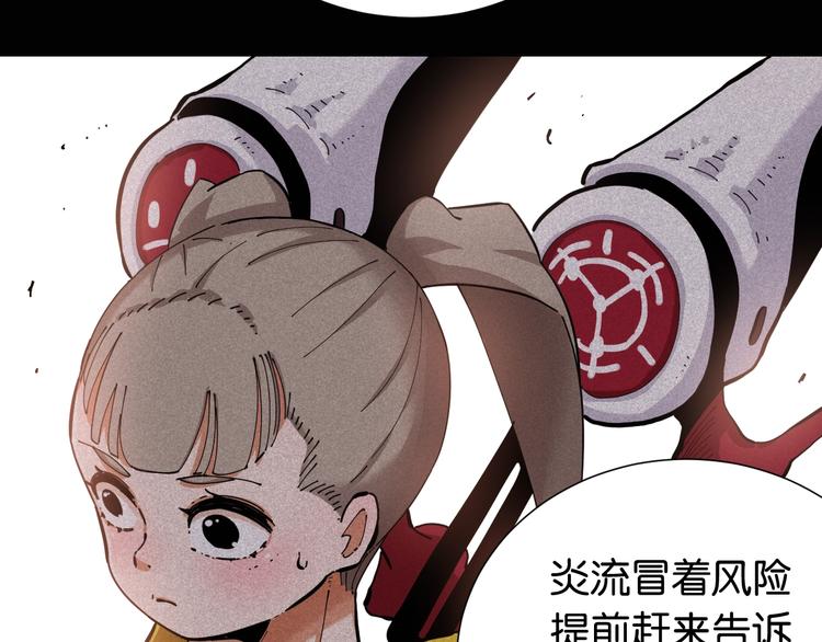 第22话 突变！12
