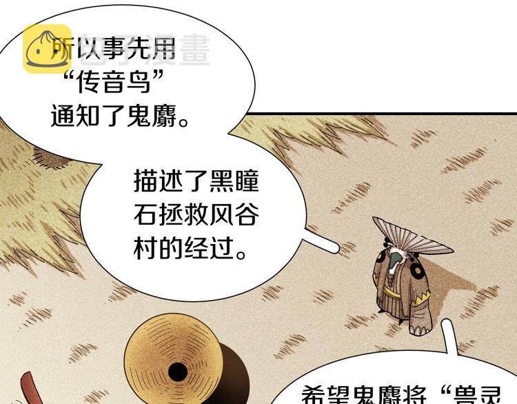 第35话  鬼麝与牙夫人！62