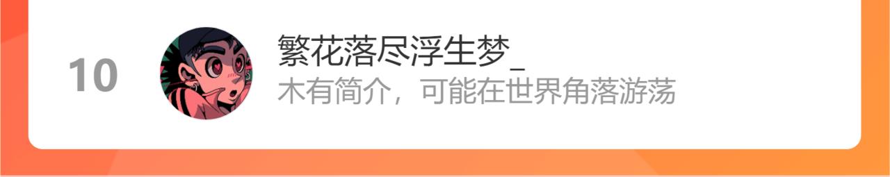 第119话 强力的妹妹94