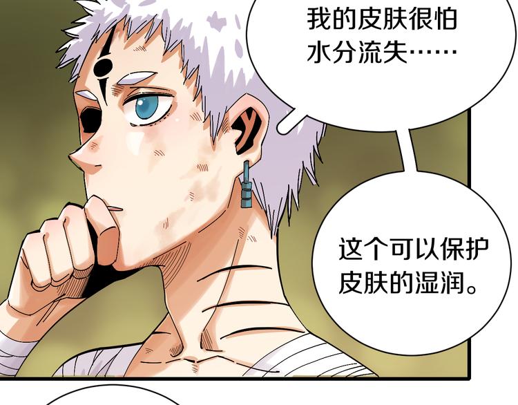 第61话 被驯服之前的样子!42