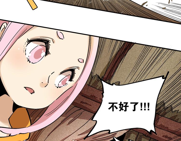 第4话 入侵者来袭？63