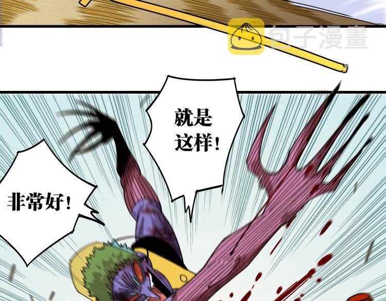 第63话 那个人！56