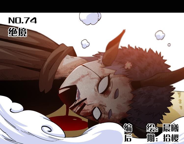 第74话 绝境2
