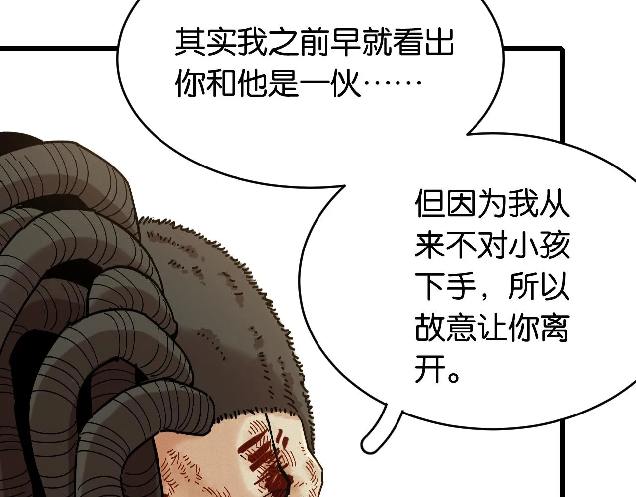第153话 猛兽！11