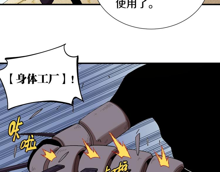 第47话 斩杀的因由！52