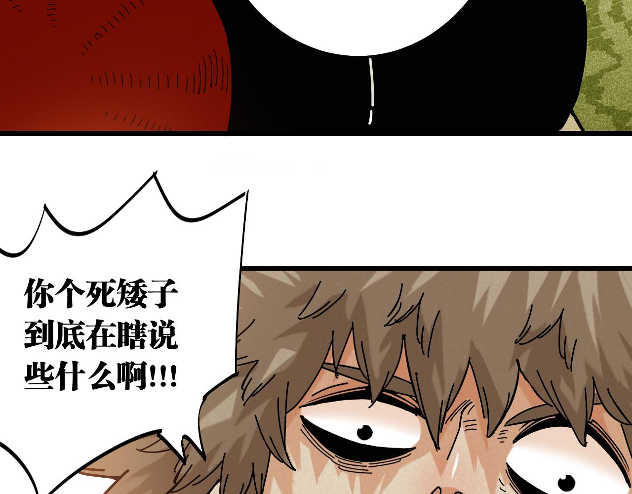 第137话 未知大陆的冒险88