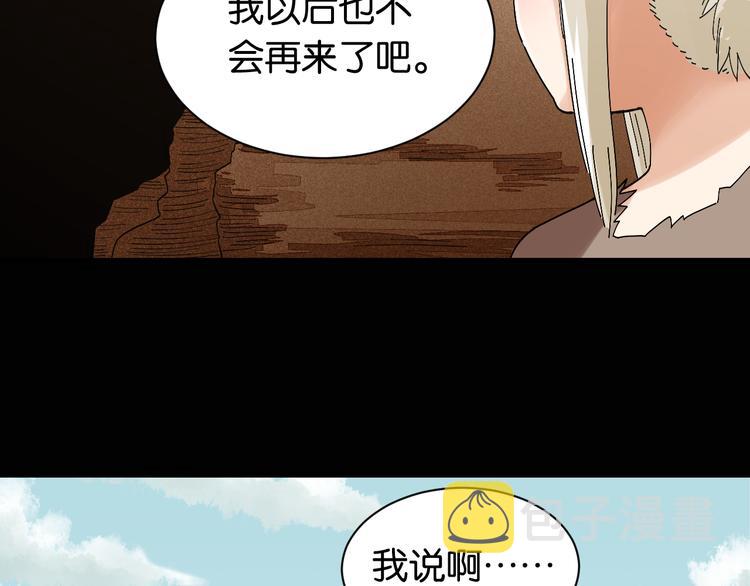 第72话 白木与鸣神月97