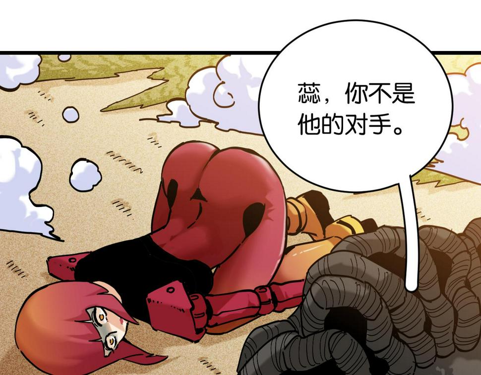 第150话 理性的愤怒42