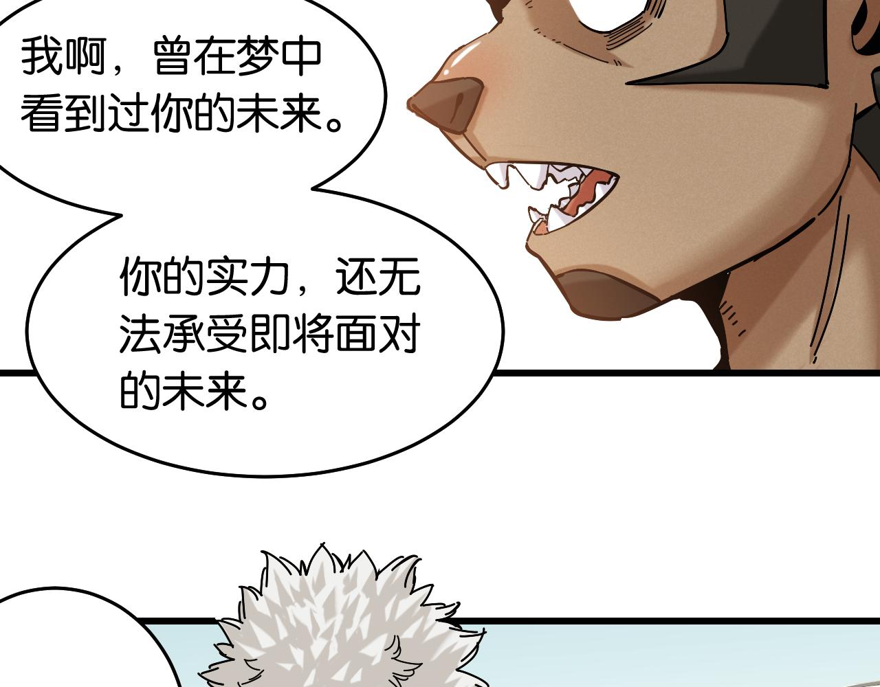 第137话 未知大陆的冒险85