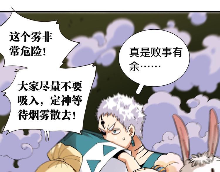 第38话 替补位众人！77