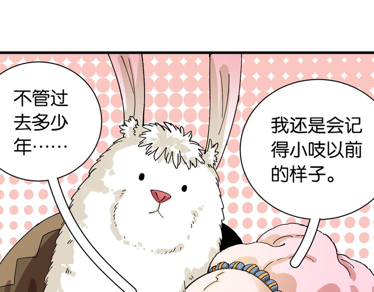 第82话 月牙村36