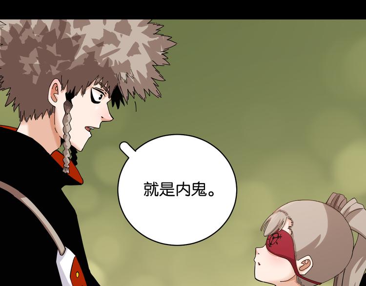 第89话 炎流与桃62