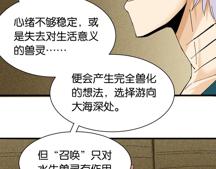 第83话 清水康78