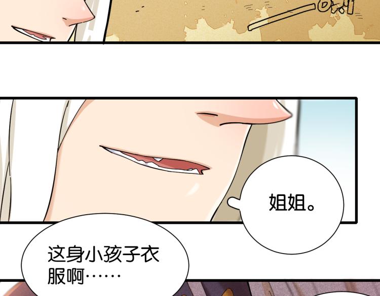 第96话 千年前的古人100