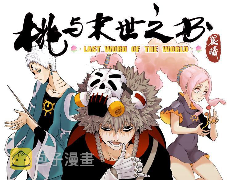 第86话 深海海妖0