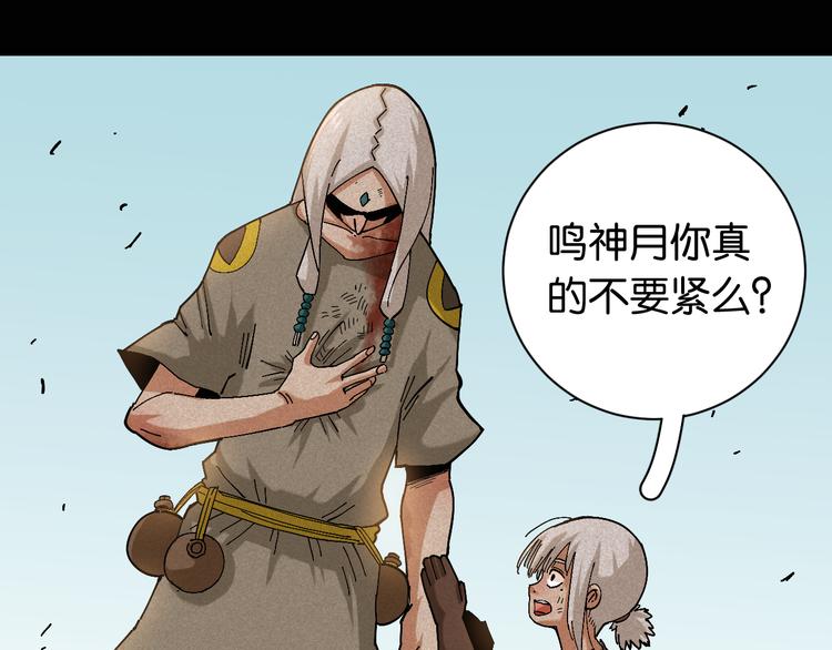 第78话 鸣神月的植物庭院92