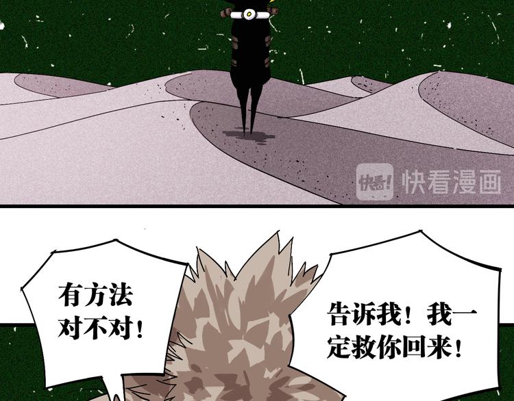 第64话 尽可能的活下去！62