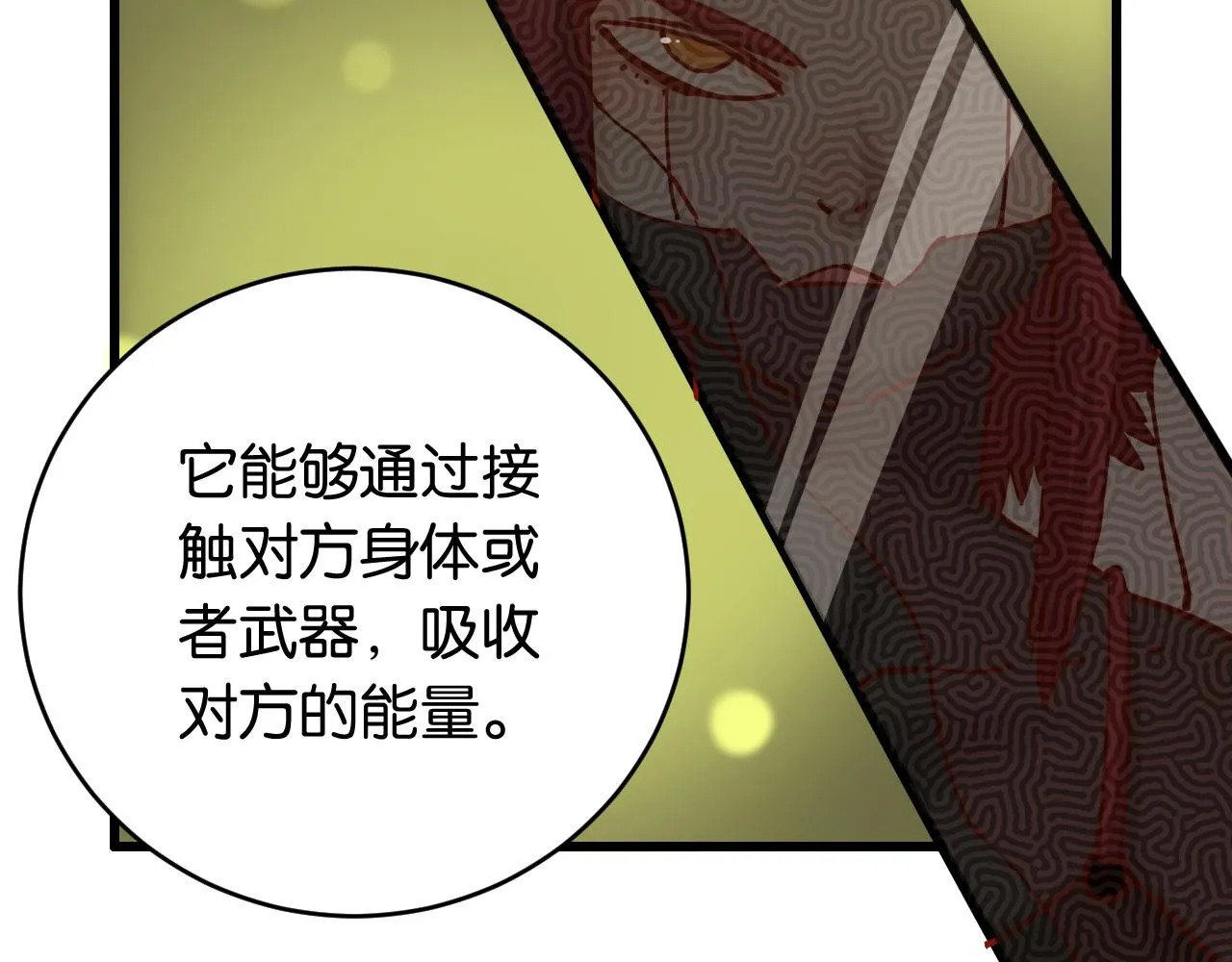 第156话 桃VS湮灭65