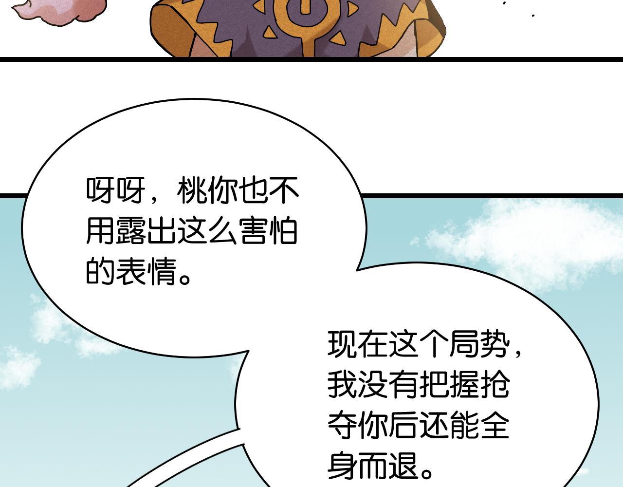 第130话 白木的眼光48