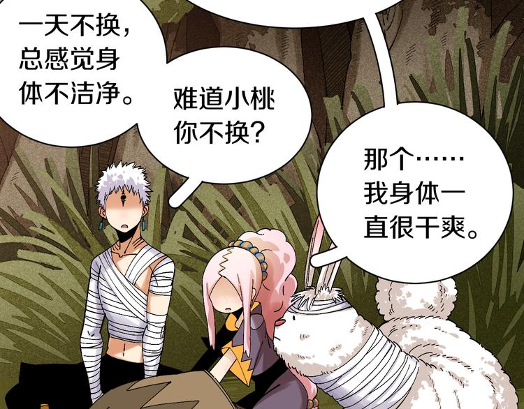 第61话 被驯服之前的样子!35