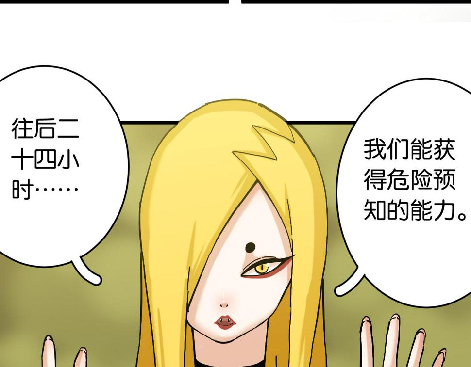 第146话 蜜糖VS暴击双子86