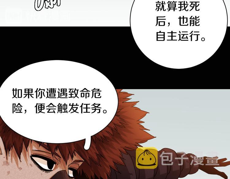 第65话 为了白木26