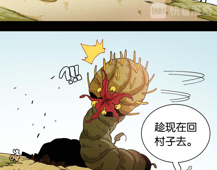 第78话 鸣神月的植物庭院63
