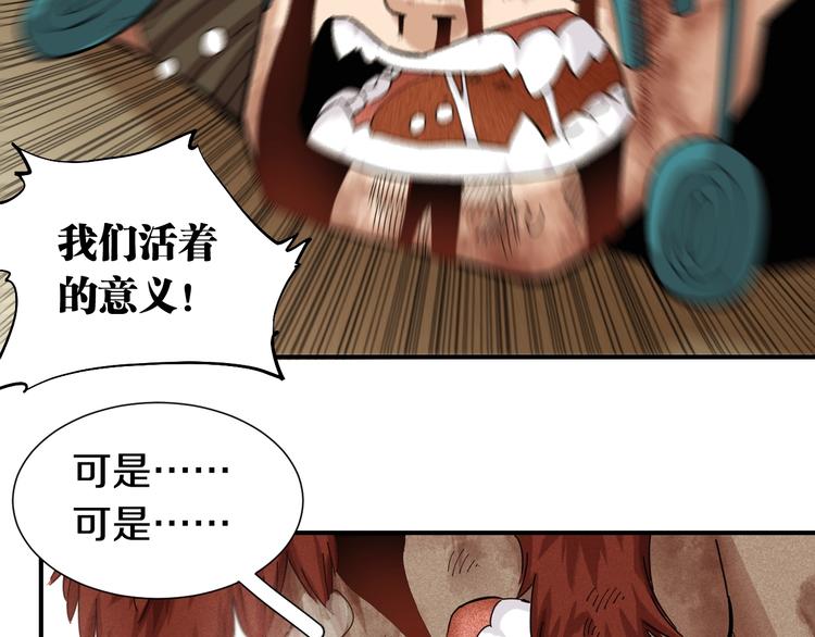第33话 黑瞳石VS鬼麝！60