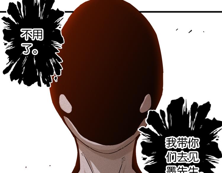 第85话 墨先生40