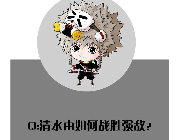 第5话 挑错对手？95