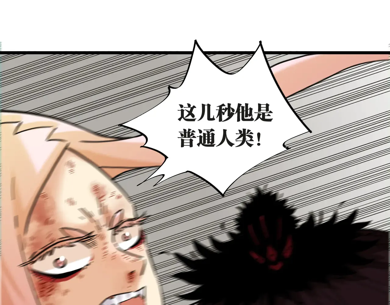 第183话 静神阳的面具35
