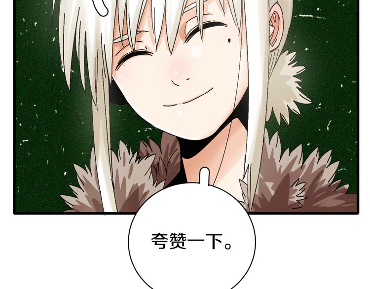 第64话 尽可能的活下去！53