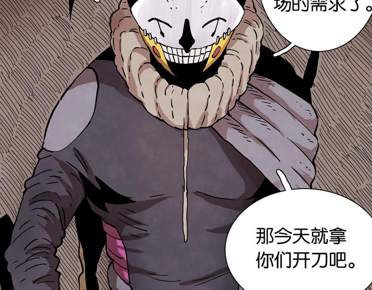 第5话 挑错对手？13