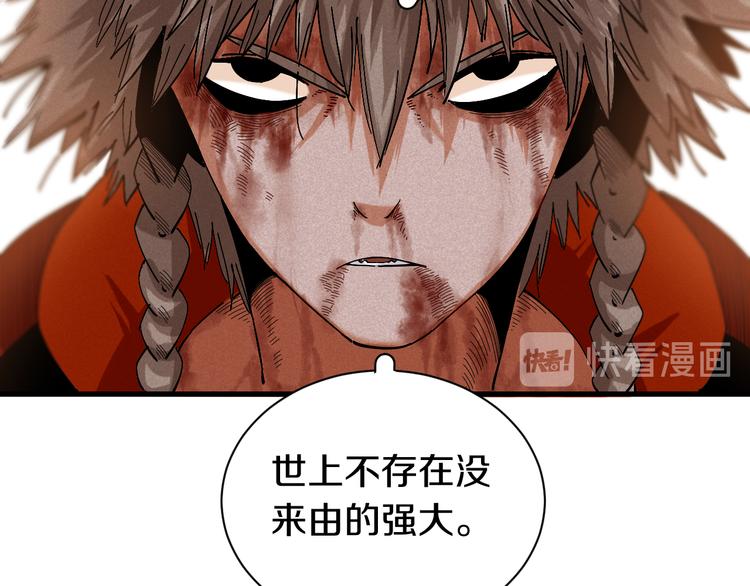 第62话 石猿VS黑腹罗13